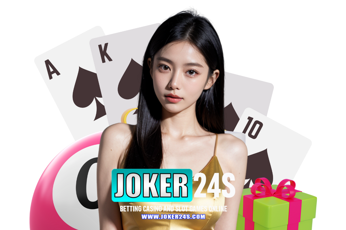 joker24s แจกเครดิตฟรี